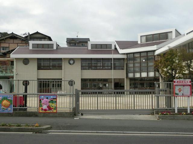 小石幼稚園(800m)