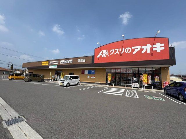 近くに施設あり