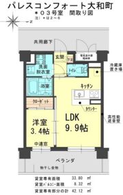 パレスコンフォート大和町の間取り画像
