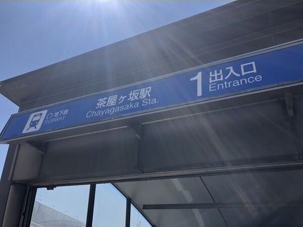 近くに施設あり