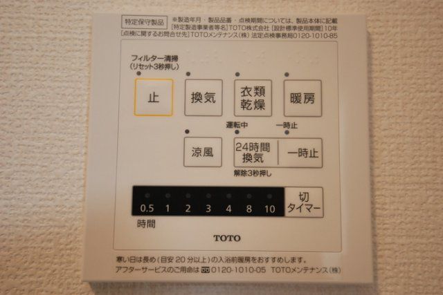 バスルーム