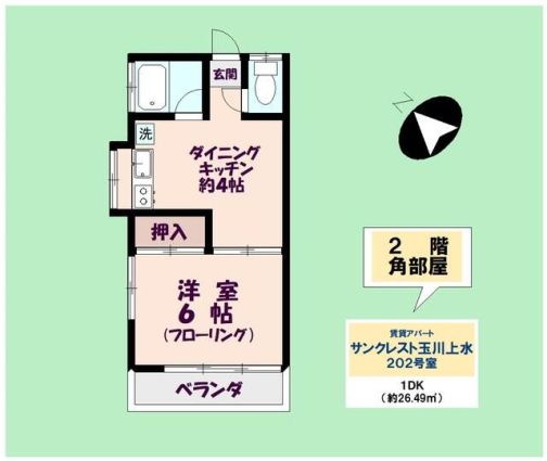 サンクレスト玉川上水の外観画像