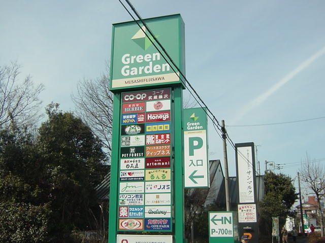 近くに施設あり