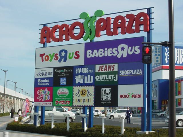 近くに施設あり