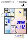 パティオ蘇我の間取り画像