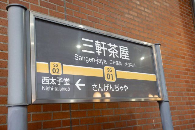近くに施設あり