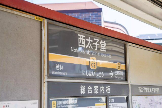 近くに施設あり