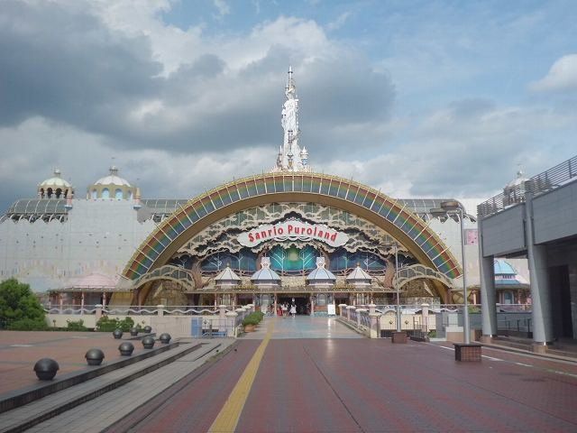 サンリオピューロランドまで1500m
