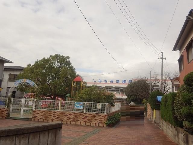 八幡みなみ幼稚園(374m)