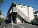 大清ハイツの間取り画像