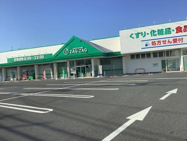 近くのザグザグ小山店まで403m(徒歩6分)