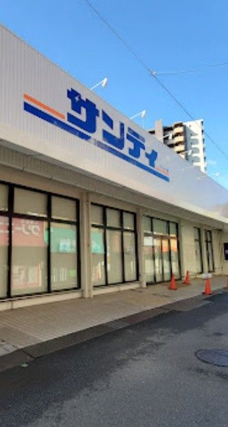 近くのサンディ 都島毛馬店まで2m(徒歩1分)