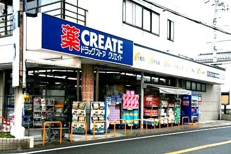 近くのクリエイトS・D 港南上永谷店まで1,034m(徒歩13分)