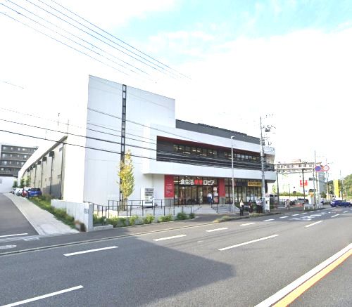 近くのロピア 権太坂店まで1,271m(徒歩16分)