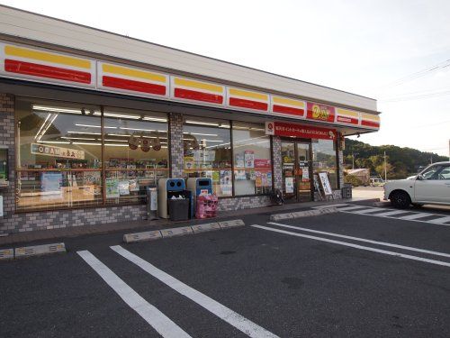 近くのデイリーヤマザキ 光陽台南店まで357m(徒歩5分)
