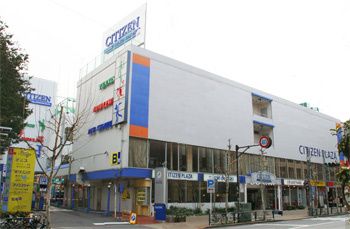 近くのシチズンボウルまで1,112m(徒歩14分)