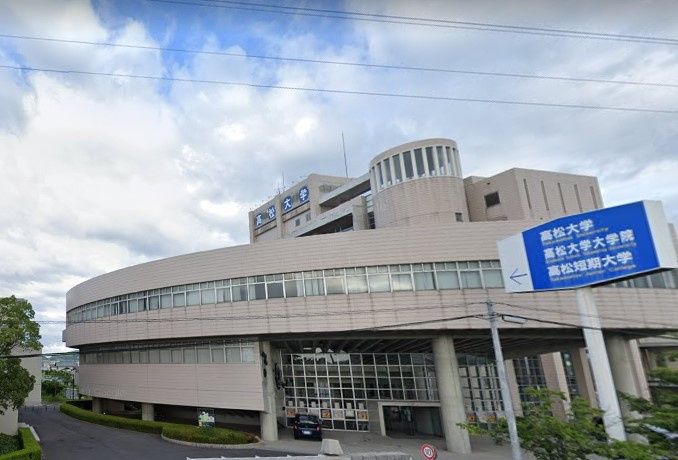 近くの私立高松大学まで1,956m(徒歩25分)