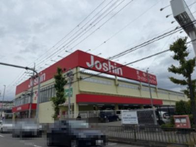 近くのジョーシン豊中インター店まで1,333m(徒歩17分)