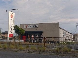 近くのかっぱ寿司 市原店まで1,077m(徒歩14分)