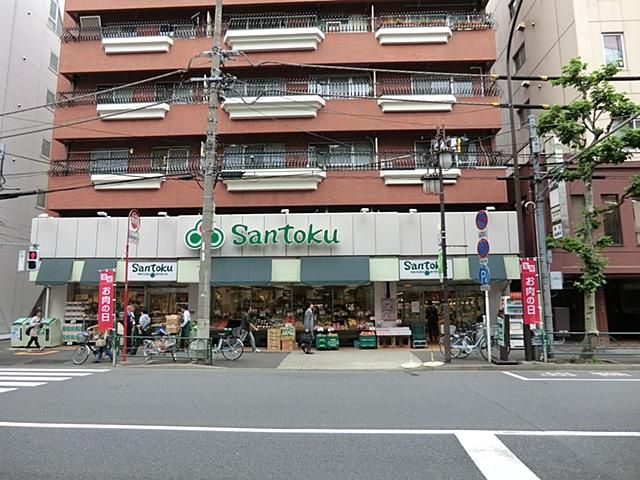 近くのスーパーマーケット三徳・西早稲田店まで1,564m(徒歩20分)