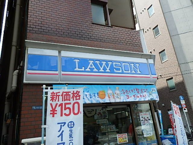 近くのローソン 西早稲田二丁目まで1,401m(徒歩18分)