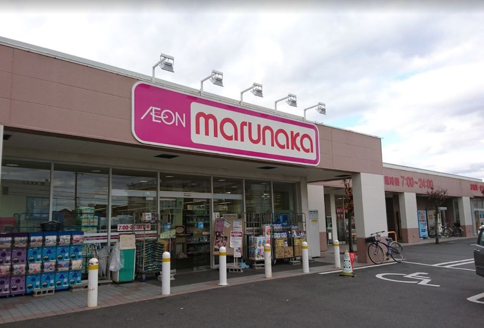 近くのマルナカ 芳田店まで973m（徒歩13分）