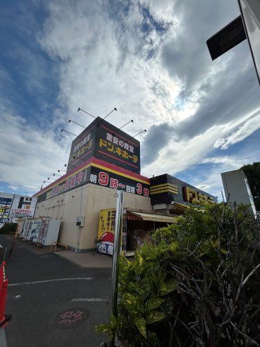 近くのドン・キホーテ小平店まで624m(徒歩8分)