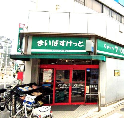 近くのまいばすけっとまで88m(徒歩2分)