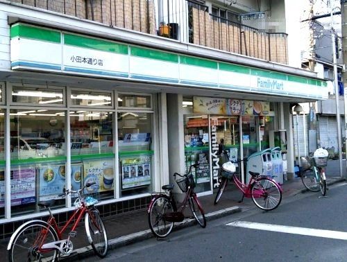 近くのファミリーマート小田本通り店まで160m(徒歩2分)