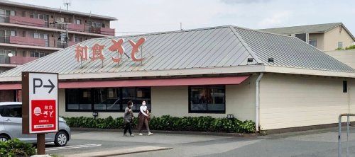 近くの和食さと 高槻西町店まで473m(徒歩6分)