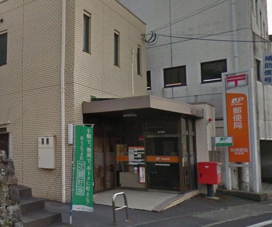 近くの長崎愛宕郵便局まで435m(徒歩6分)