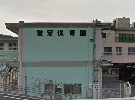 近くの幼保連携型認定こども園愛宕ピノキオこども園まで792m(徒歩10分)
