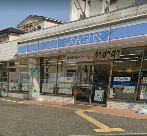 近くのローソン 大阪経大北店まで1,066m（徒歩14分）