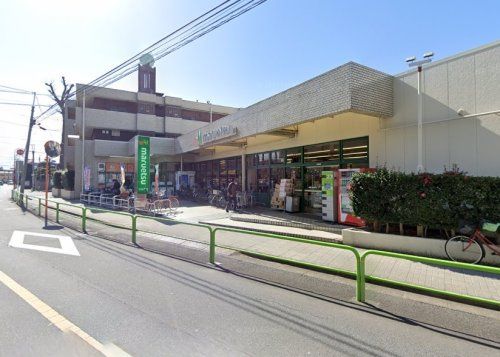 近くのマルエツ 田柄店まで97m（徒歩2分）