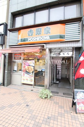 近くの吉野家 平井店まで1,059m(徒歩14分)
