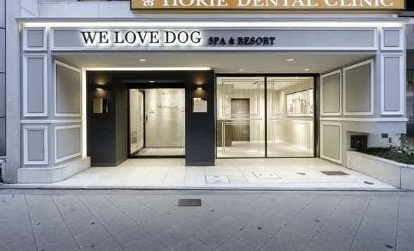 近くのWELOVEDOGまで468m（徒歩6分）