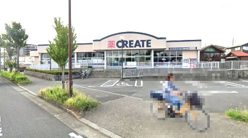 近くのクリエイトSD(エス・ディー) 町田山崎店まで306m（徒歩4分）