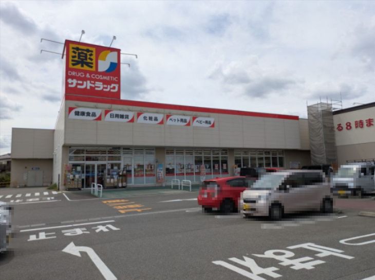 近くのサンドラッグ 小牧岩崎店まで505m(徒歩7分)