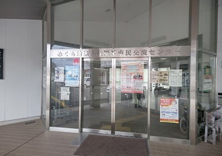 近くの湖南市立 みくも地域人権福祉市民交流センターまで50m(徒歩1分)