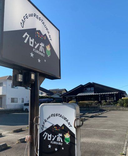 近くのクロンボ古庄店まで726m(徒歩10分)