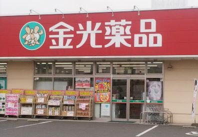 近くの金光薬品水島神田店まで342m(徒歩5分)