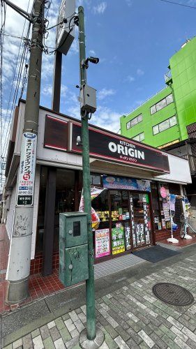 近くのキッチンオリジン 蒲生店まで262m（徒歩4分）