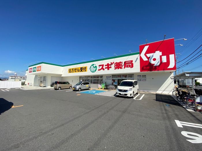 近くのスギ薬局 守山東店まで417m(徒歩6分)