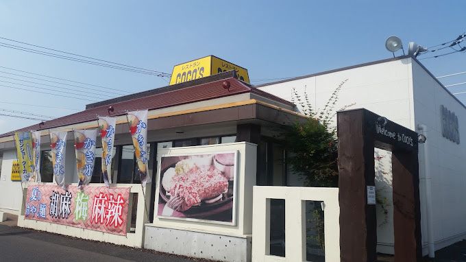 近くのココス 太田店まで2,301m(徒歩29分)