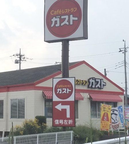 近くのガスト 太田植木野店(から好し取扱店)まで1,680m(徒歩21分)
