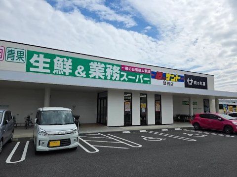 近くの業務スーパー 堅田店まで434m（徒歩6分）