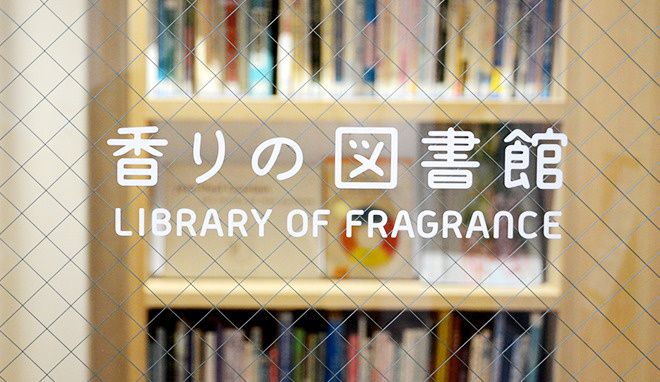 近くの香りの図書館まで178m(徒歩3分)