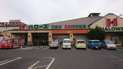 近くのハローズ 円座店まで1,517m(徒歩19分)