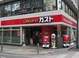 近くのガスト 千葉中央店(から好し取扱店)まで475m(徒歩6分)