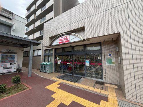 近くのMaxValu千里南町プラザ店まで913m(徒歩12分)